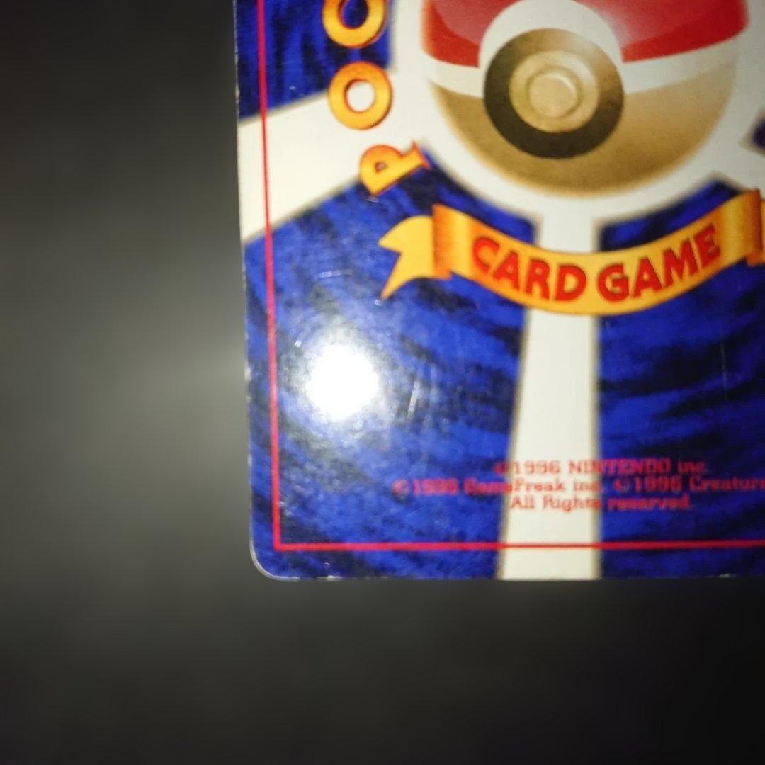 サンダー ★ 第1弾拡張パック 旧裏 難あり プレイ用