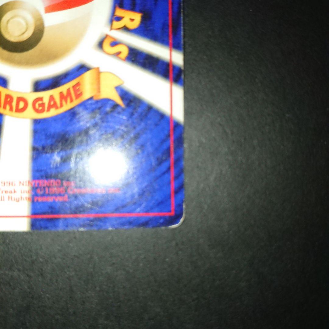 サンダー ★ 第1弾拡張パック 旧裏 難あり プレイ用