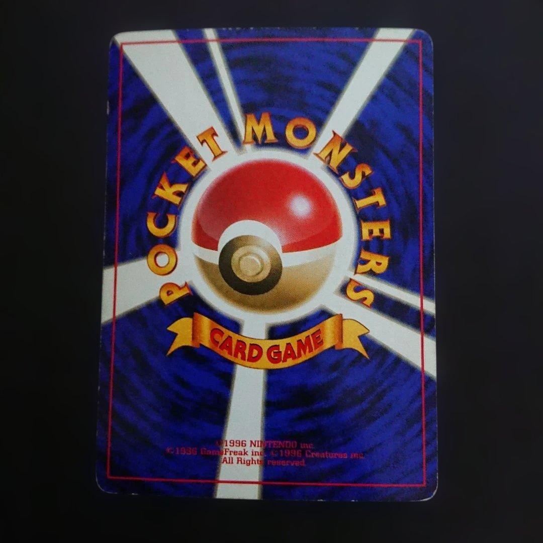 サンダー ★ 第1弾拡張パック 旧裏 難あり プレイ用