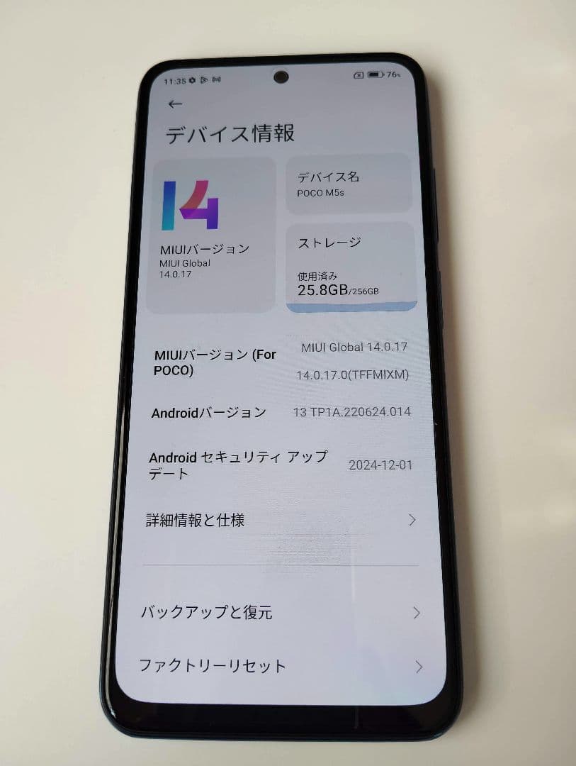 SIMフリー Xiaomi【POCO M5s】ブルー 8GB/256GB版