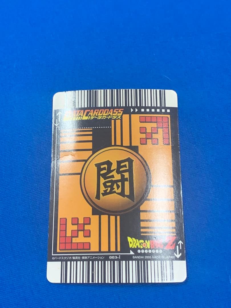 ドラゴンボールデータカードダス 爆レア 孫悟空 スーパーサイヤ人3
