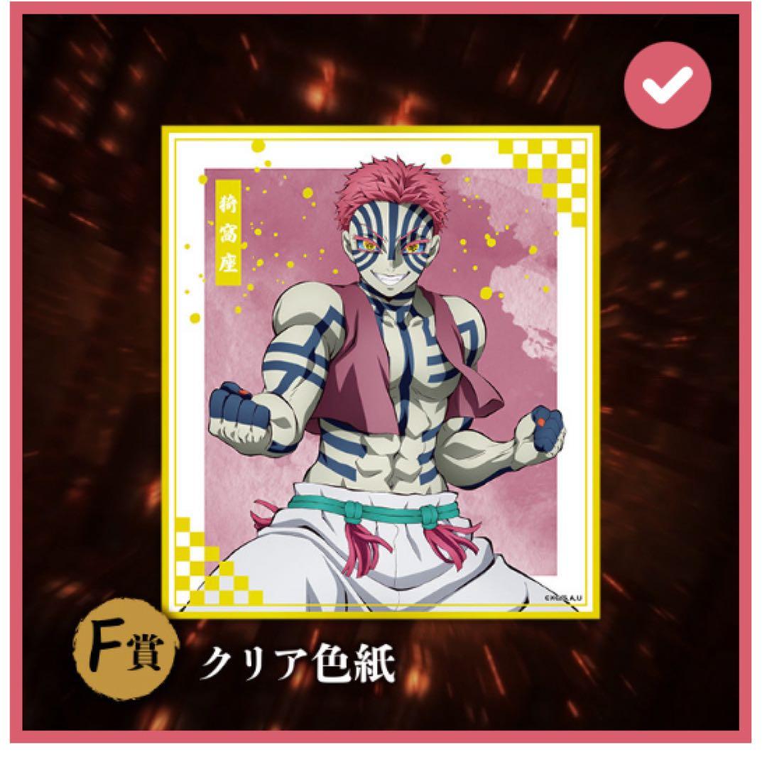 新品✨鬼滅の刃 アニプレックスくじ21点まとめ売り