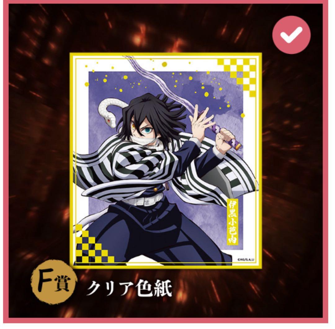 新品✨鬼滅の刃 アニプレックスくじ21点まとめ売り