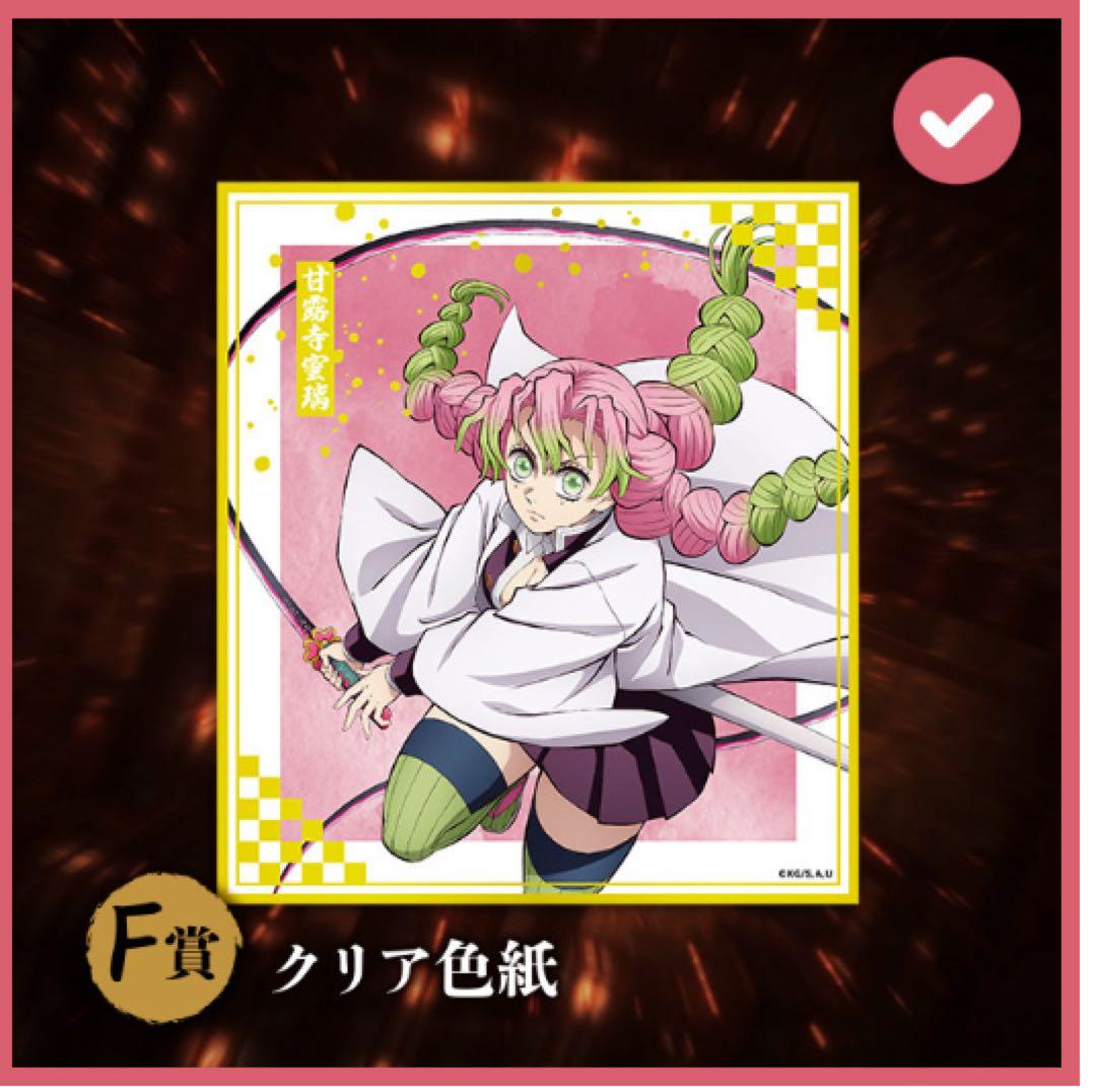 新品✨鬼滅の刃 アニプレックスくじ21点まとめ売り