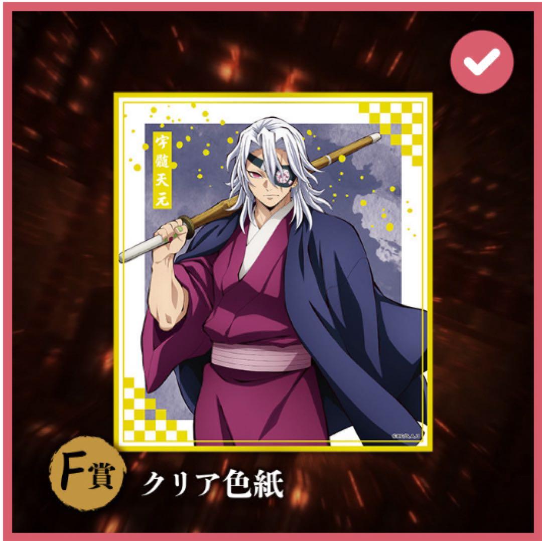 新品✨鬼滅の刃 アニプレックスくじ21点まとめ売り