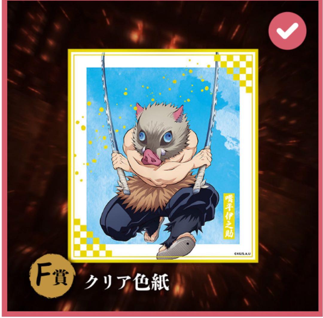 新品✨鬼滅の刃 アニプレックスくじ21点まとめ売り