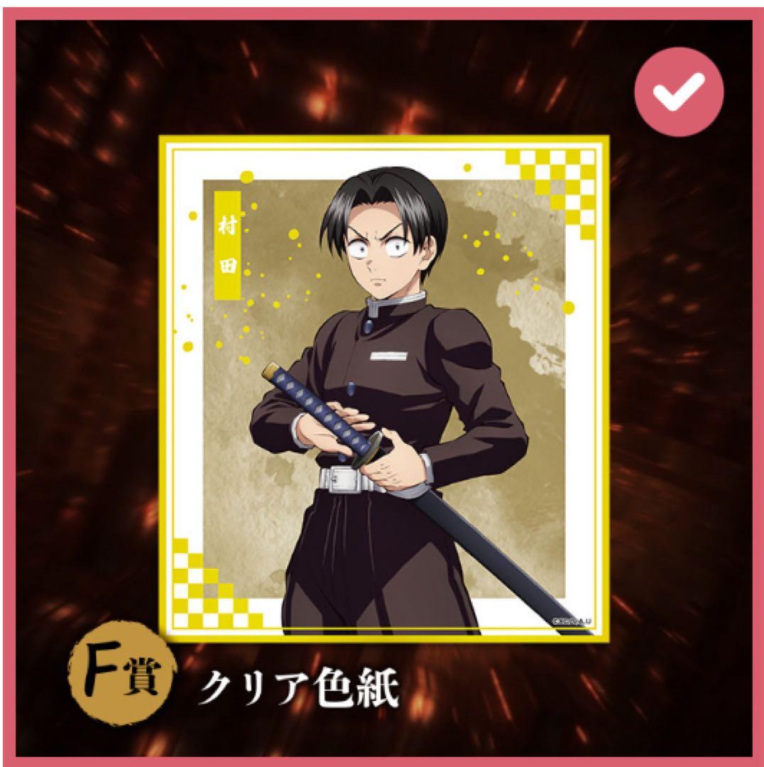 新品✨鬼滅の刃 アニプレックスくじ21点まとめ売り