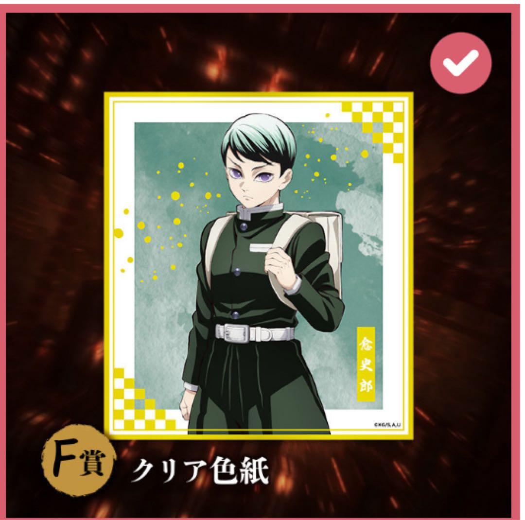 新品✨鬼滅の刃 アニプレックスくじ21点まとめ売り