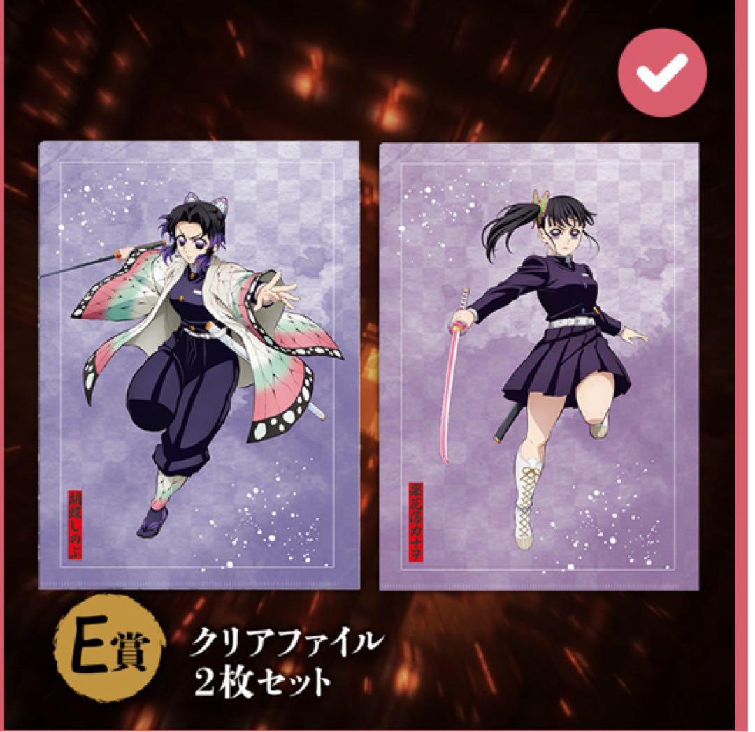 新品✨鬼滅の刃 アニプレックスくじ21点まとめ売り