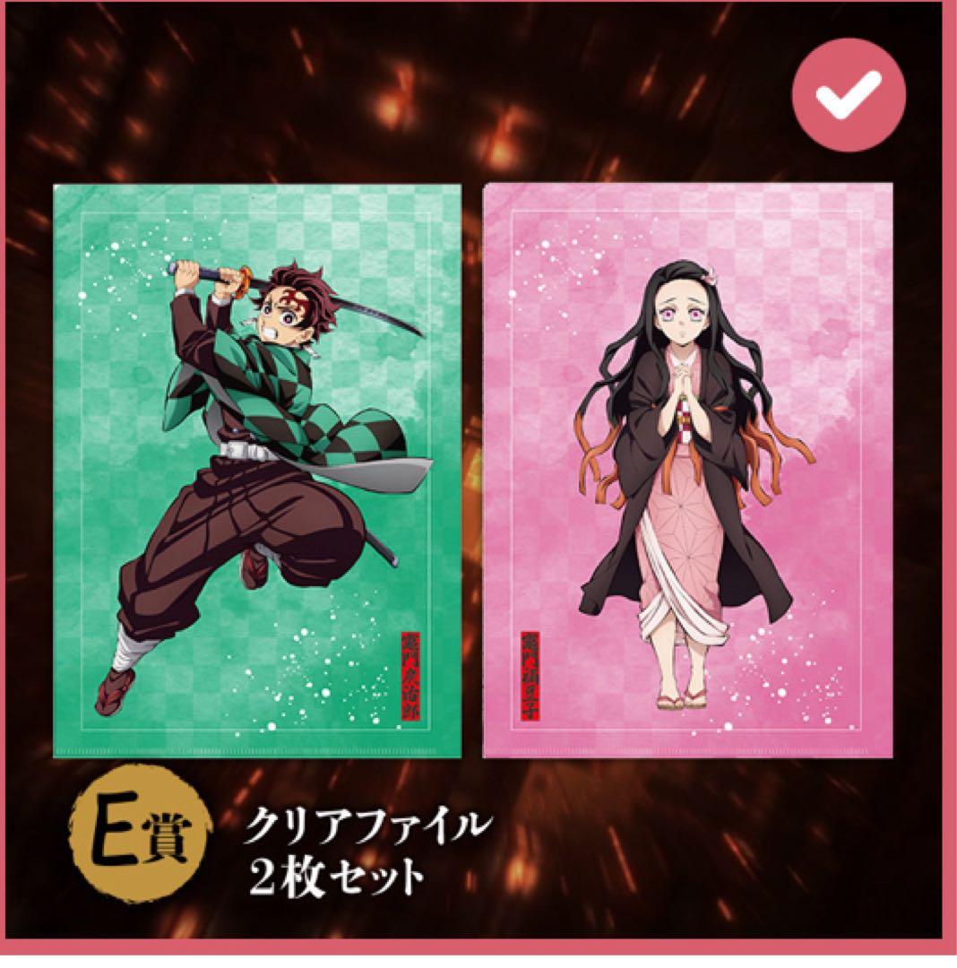 新品✨鬼滅の刃 アニプレックスくじ21点まとめ売り