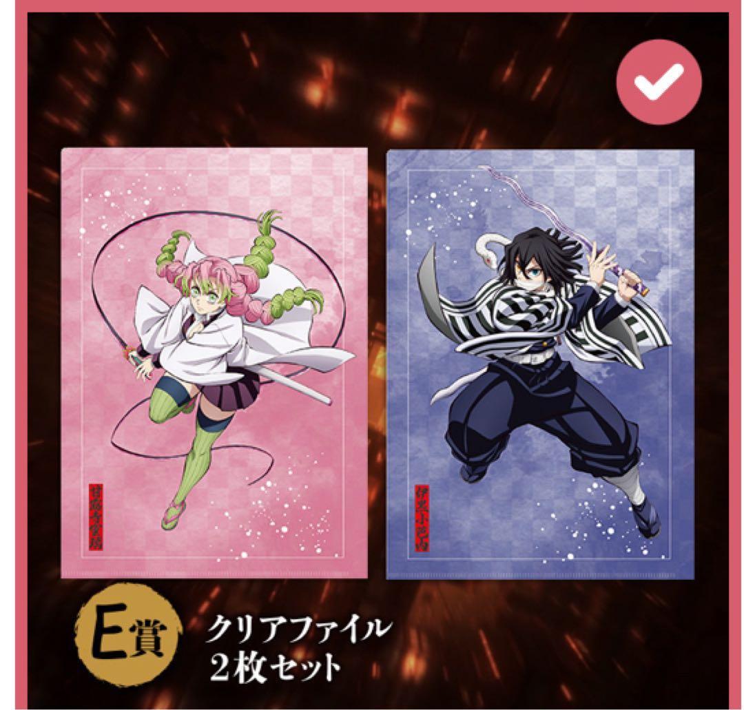 新品✨鬼滅の刃 アニプレックスくじ21点まとめ売り