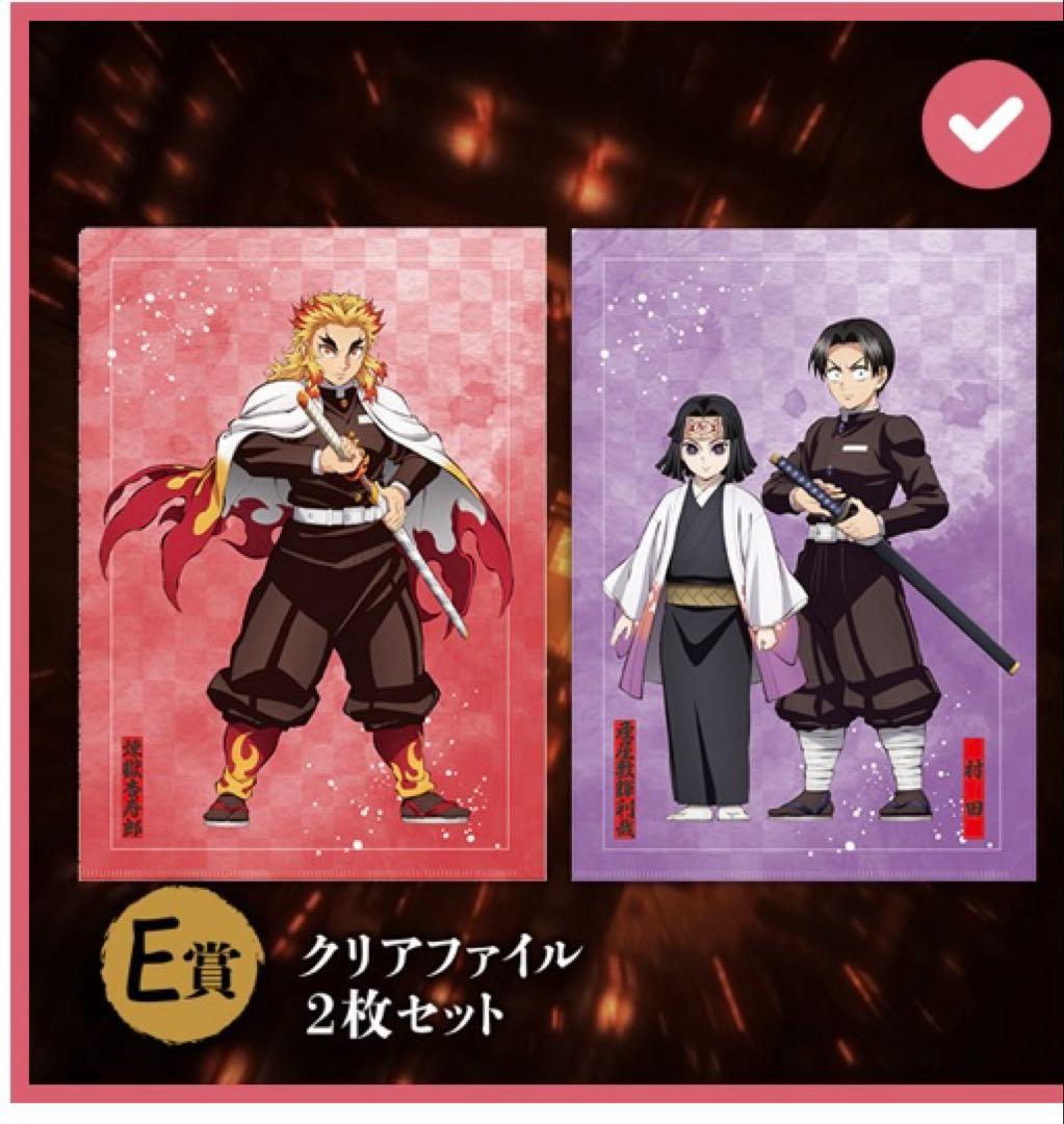 新品✨鬼滅の刃 アニプレックスくじ21点まとめ売り