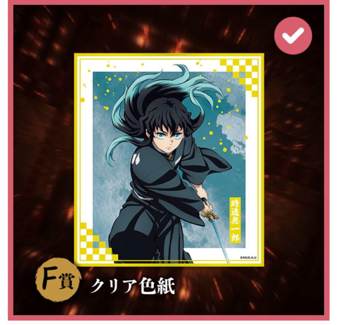 新品✨鬼滅の刃 アニプレックスくじ21点まとめ売り