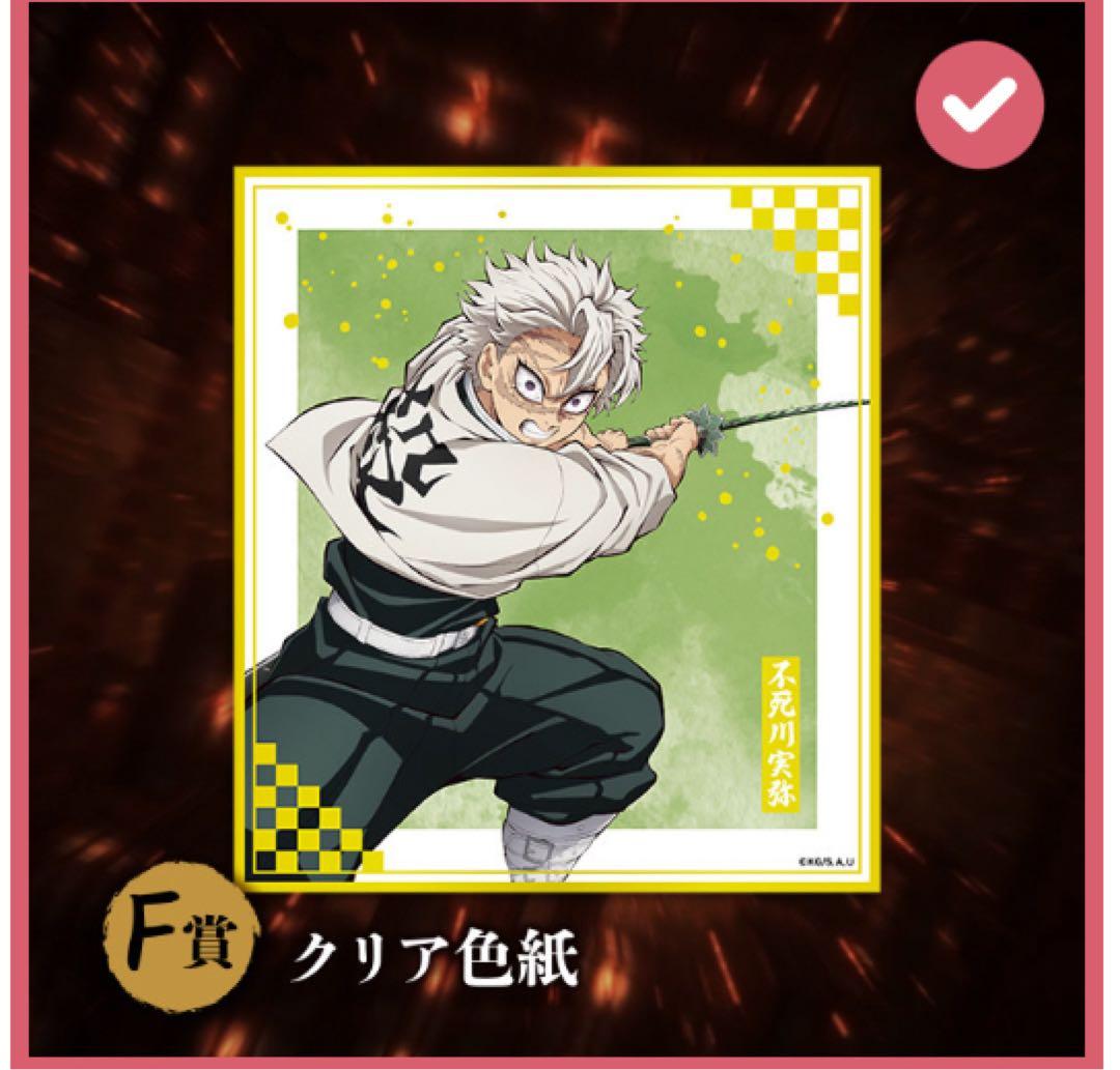 新品✨鬼滅の刃 アニプレックスくじ21点まとめ売り