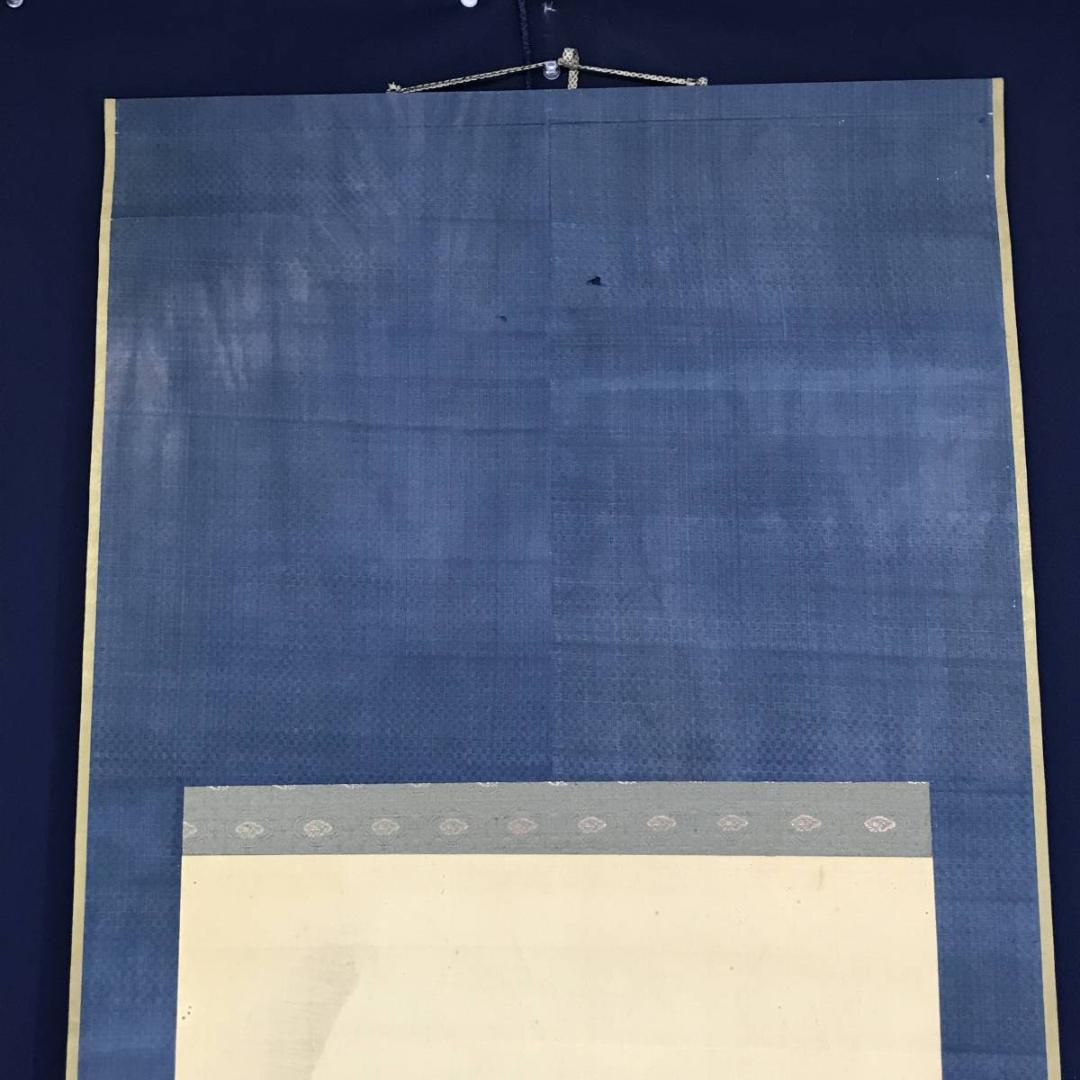 【真作】諸星成章/江山図/山水図/漁舟図/掛軸/名家伝来/AD-365