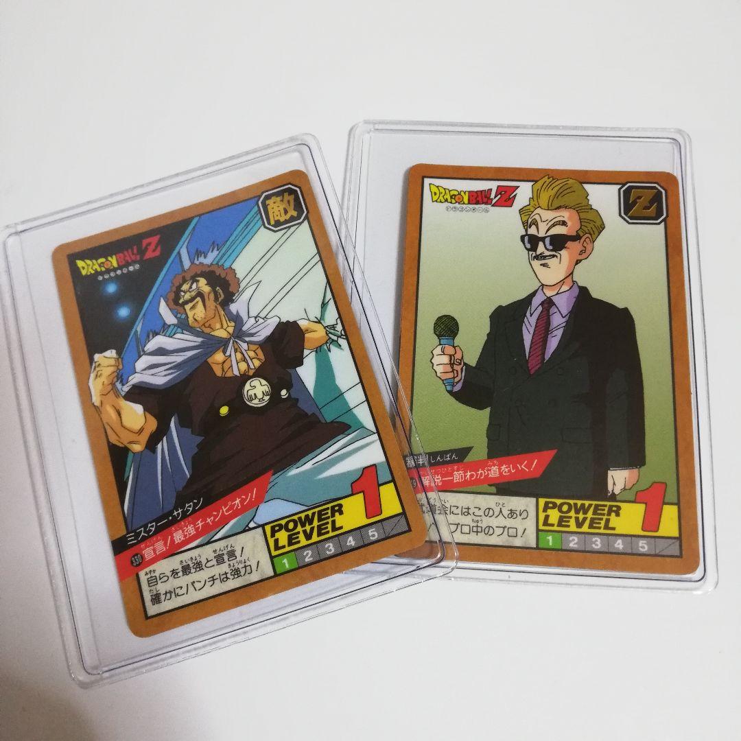 激レア希少品のカードダス　ドラゴボールZ 審判　サタン　孫悟空　BANDA