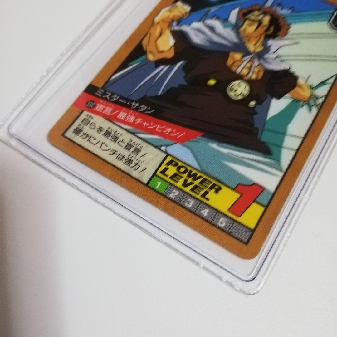 激レア希少品のカードダス　ドラゴボールZ 審判　サタン　孫悟空　BANDA