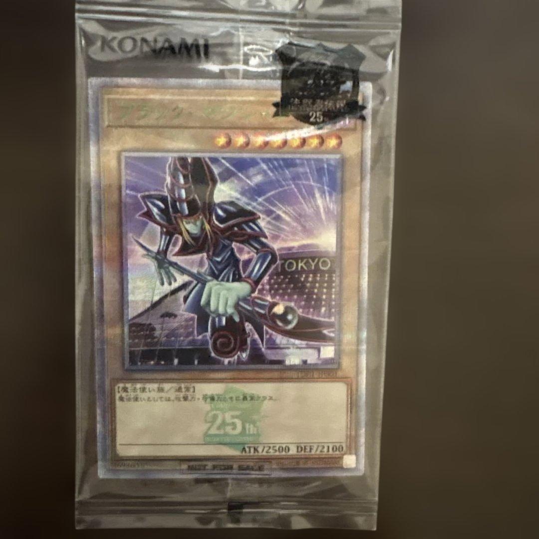 【新品未開封】遊戯王 ブラックマジシャン 25th 東京ドーム　決闘者伝説
