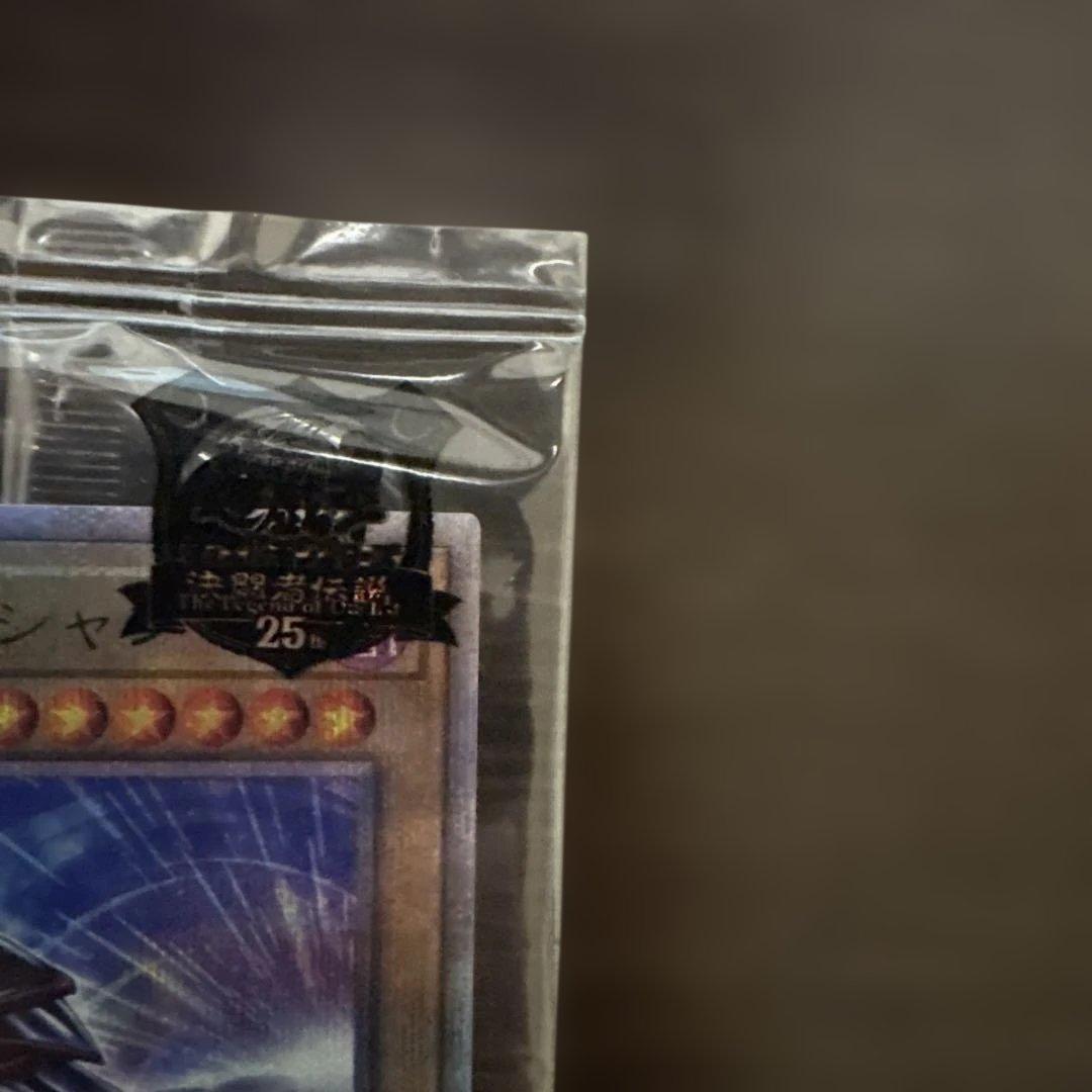 【新品未開封】遊戯王 ブラックマジシャン 25th 東京ドーム　決闘者伝説