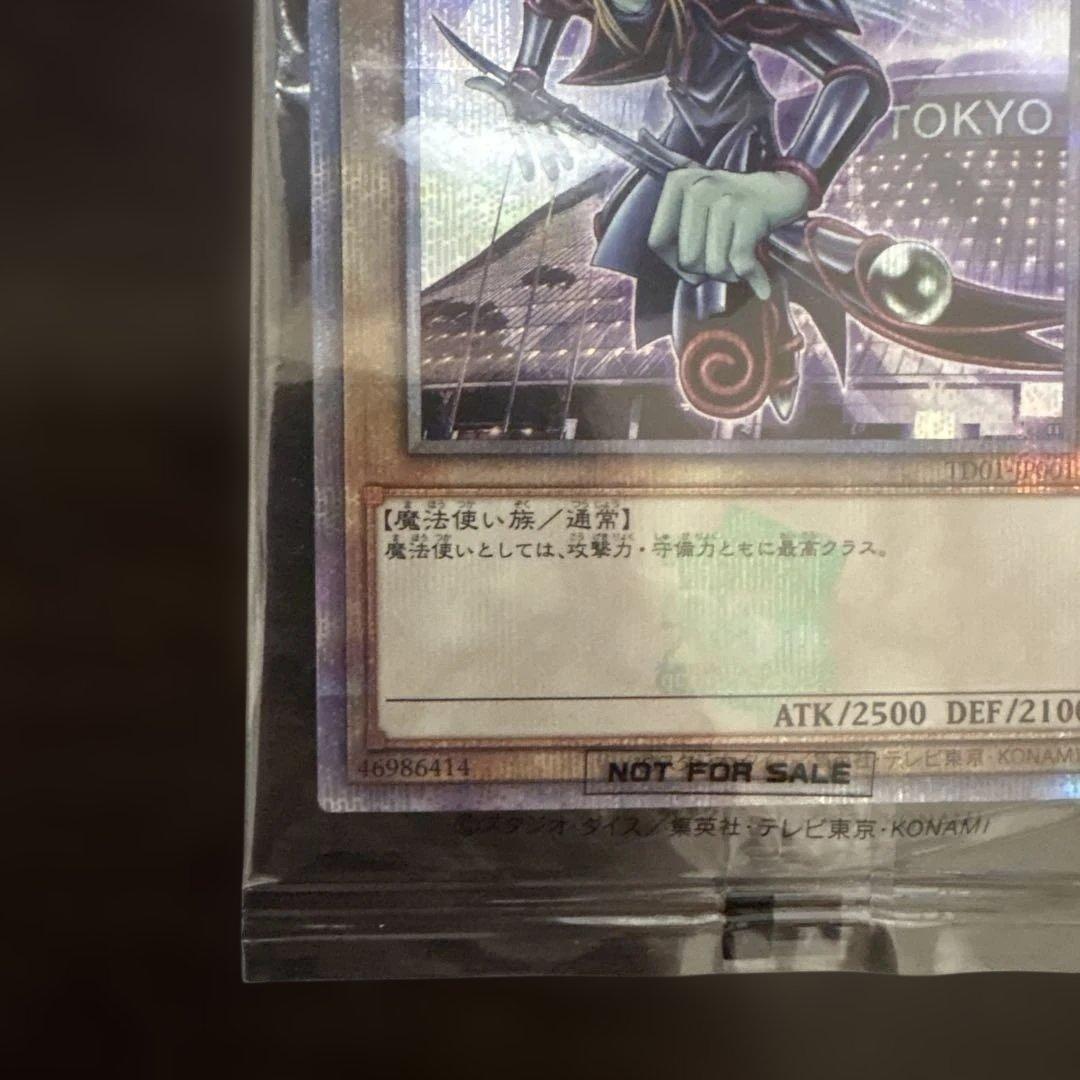 【新品未開封】遊戯王 ブラックマジシャン 25th 東京ドーム　決闘者伝説
