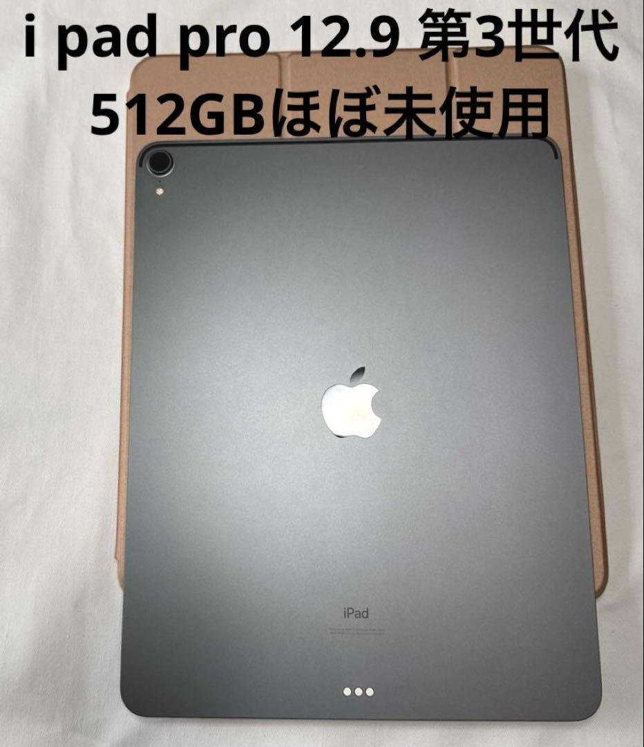 i pad pro 12.9 第3世代512GB専用カバーA1876付き