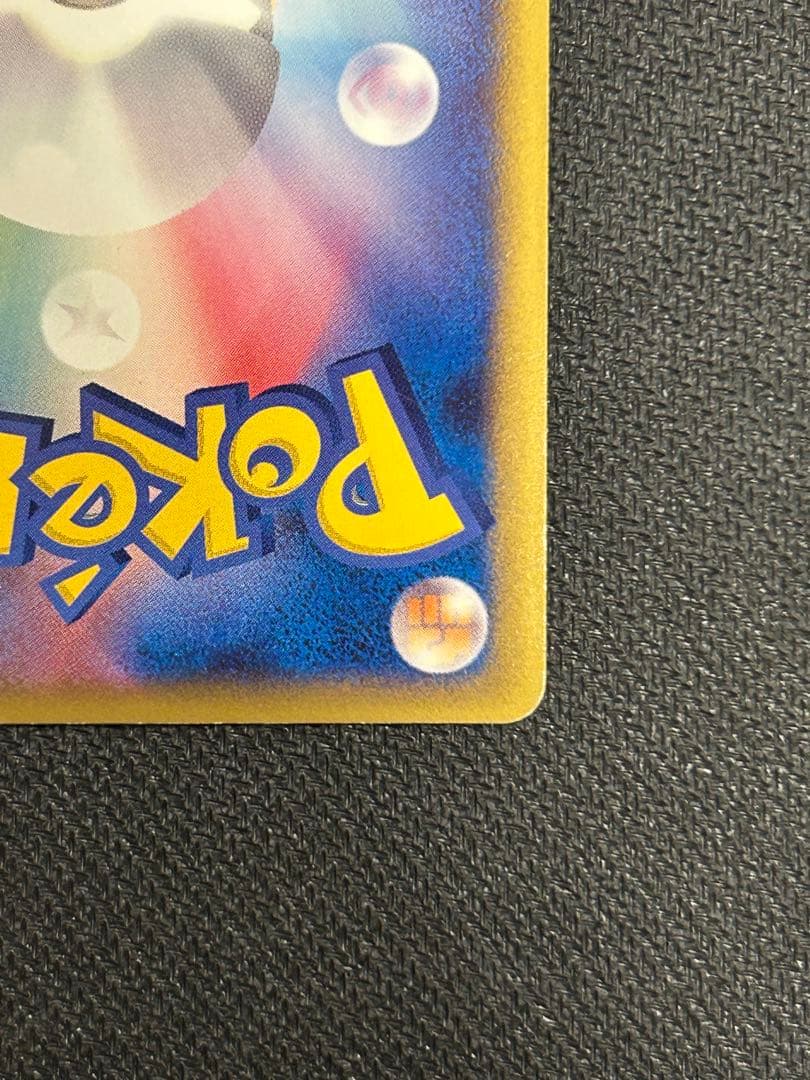 【キズあり】ピカチュウM LV.X PROMO DPt-P 043/051