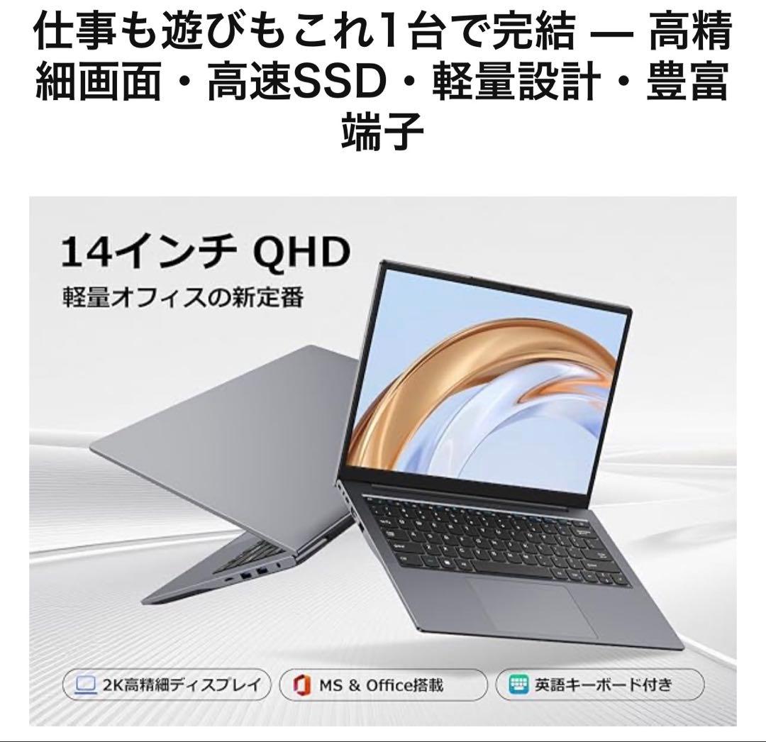 HYPERSTRIXノートパソコンOffice搭載 14インチ 2Kディスプレイ