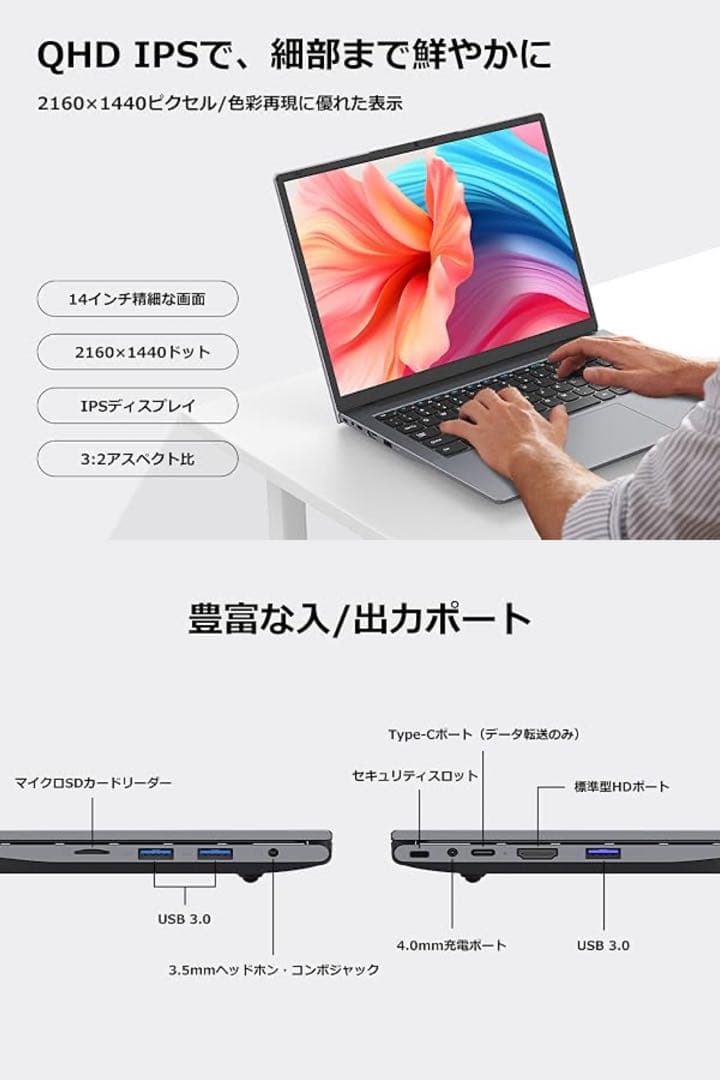 HYPERSTRIXノートパソコンOffice搭載 14インチ 2Kディスプレイ