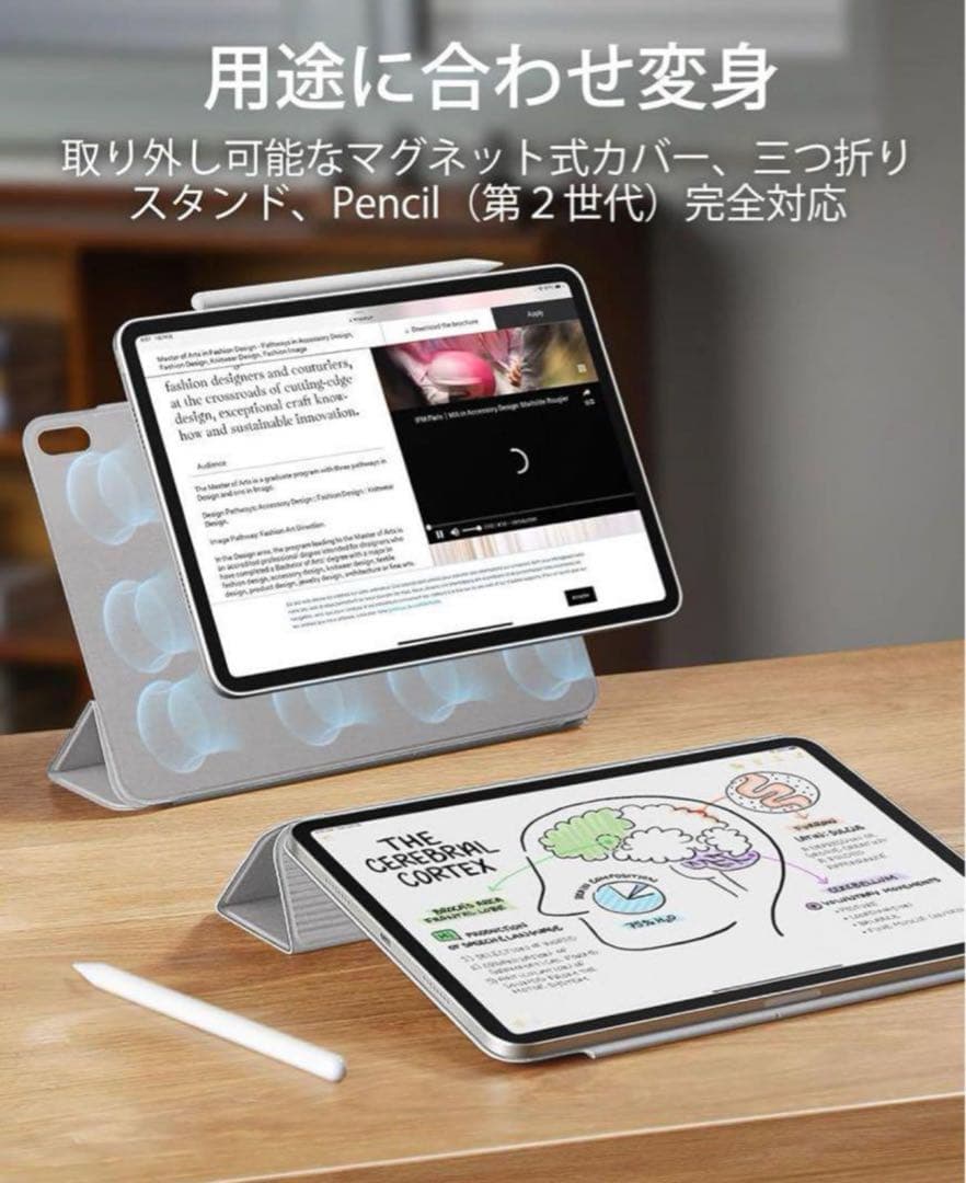 ESRiPadPro 11インチ ケース M4 専用強力マグネット吸着式