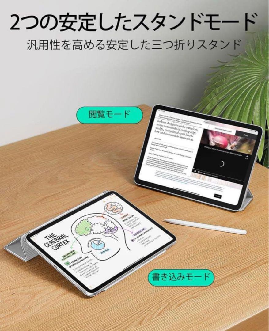 ESRiPadPro 11インチ ケース M4 専用強力マグネット吸着式