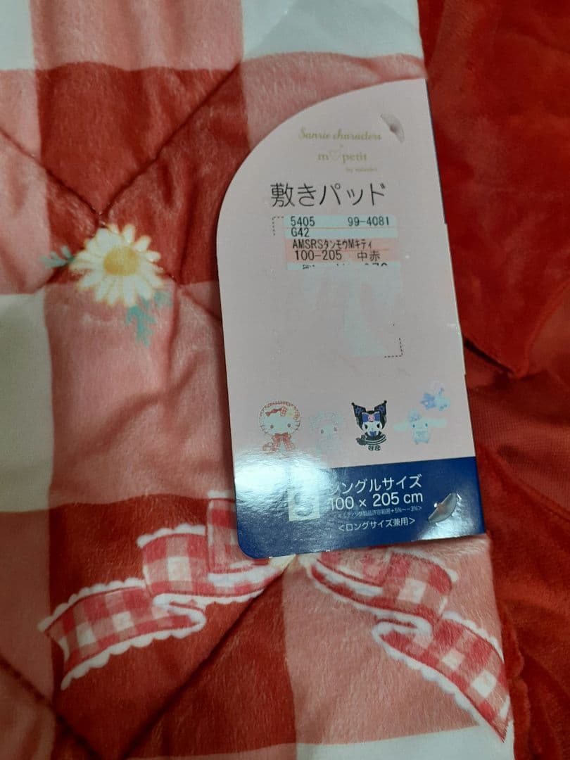 青木美沙子&サンリオキャラクターズコラボ⭐ハローキティ敷きパッド（シングル）