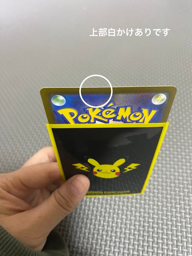 メイのはげまし sar サポートカード