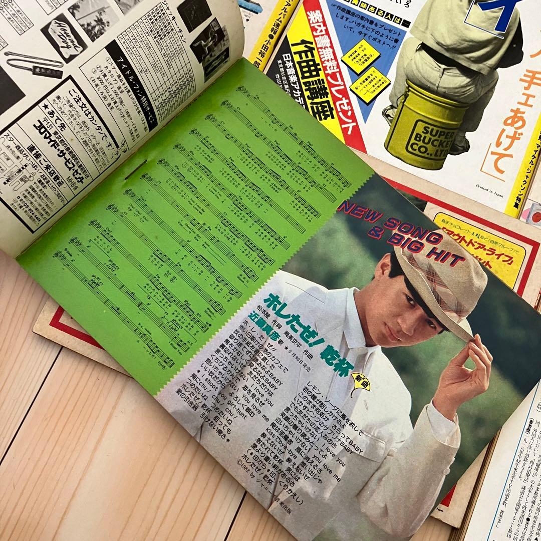 HEIBON SONG . NOW HITS SONG 6冊セット