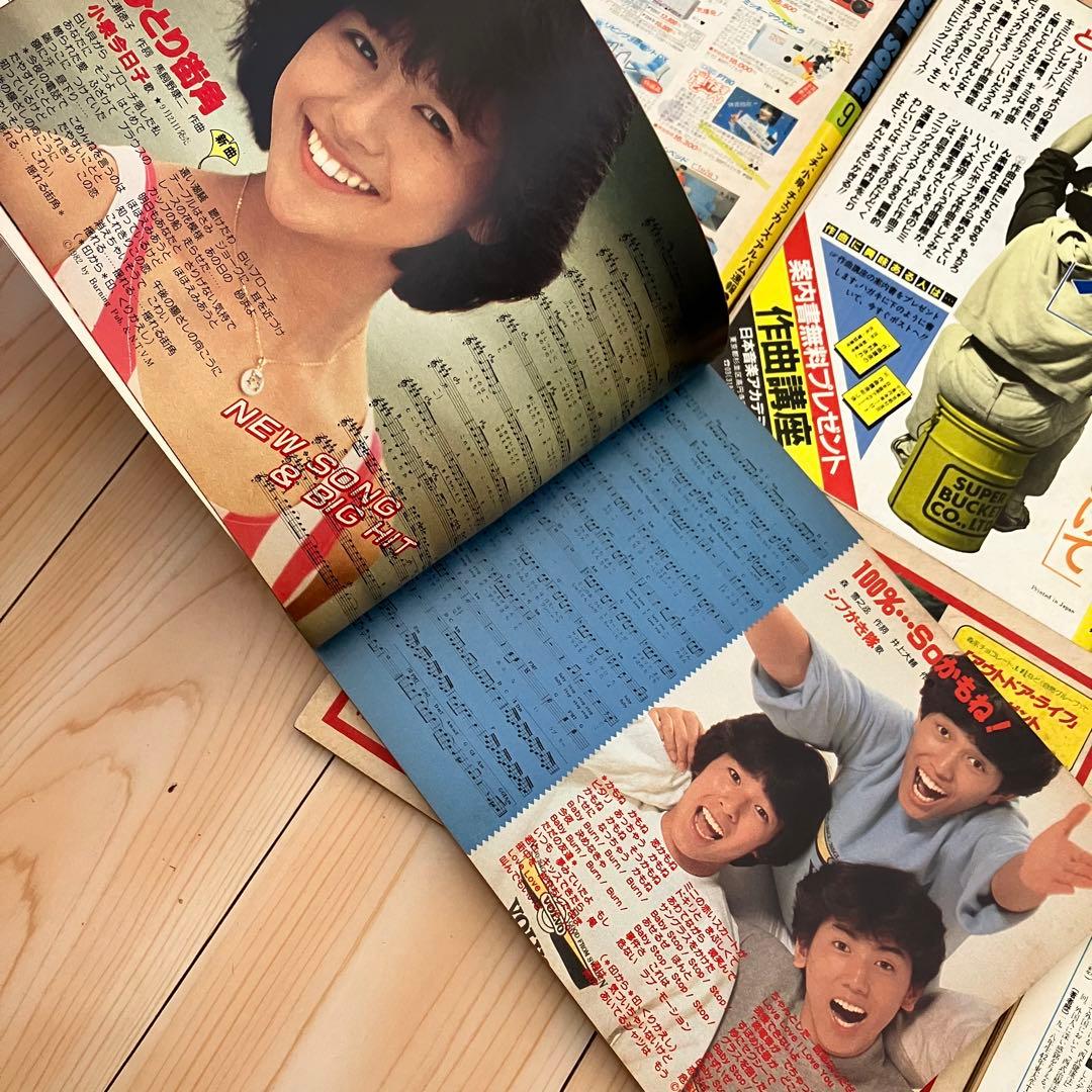 HEIBON SONG . NOW HITS SONG 6冊セット