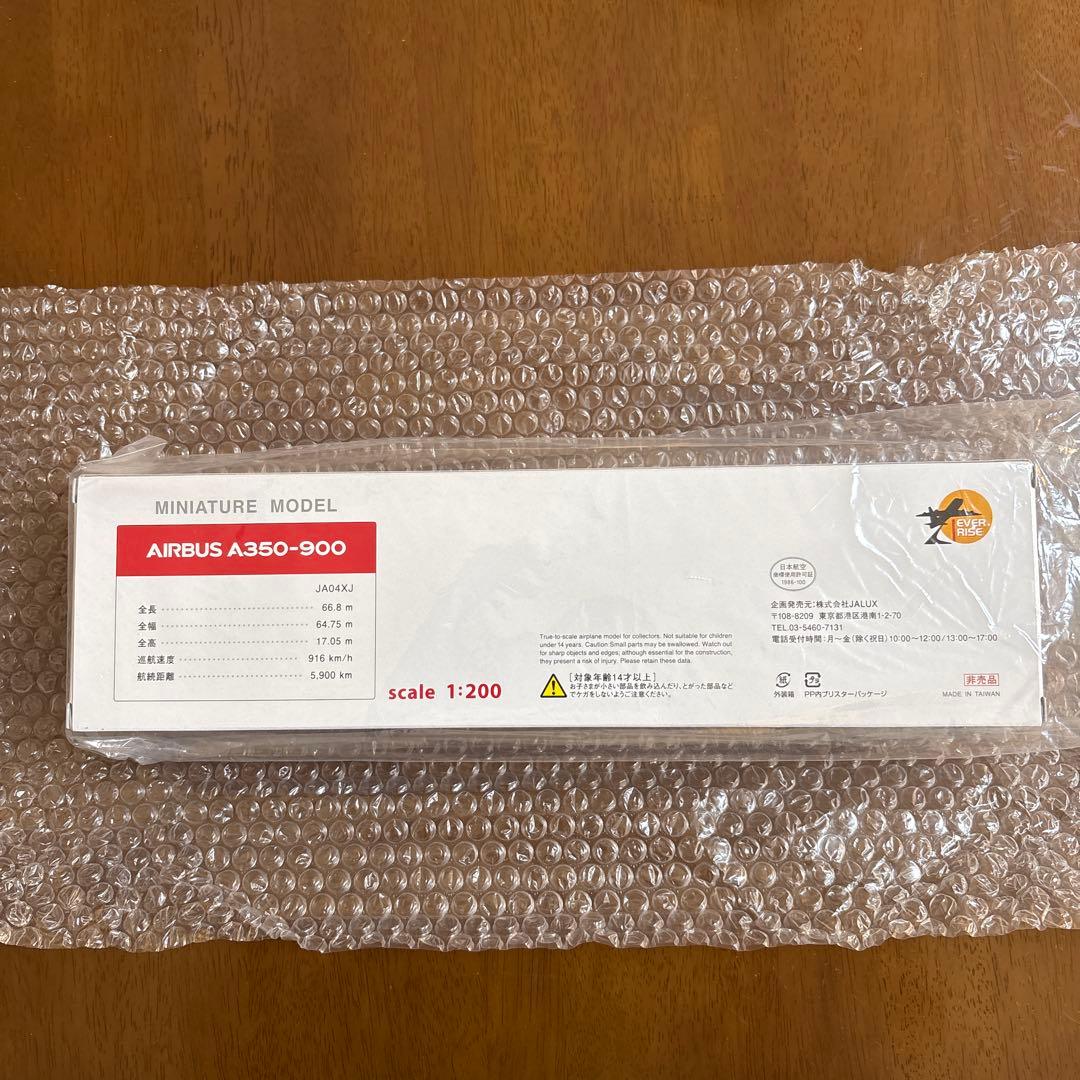 【新品】20th ARASHI THANKS JET モデルプレーン（非売品）