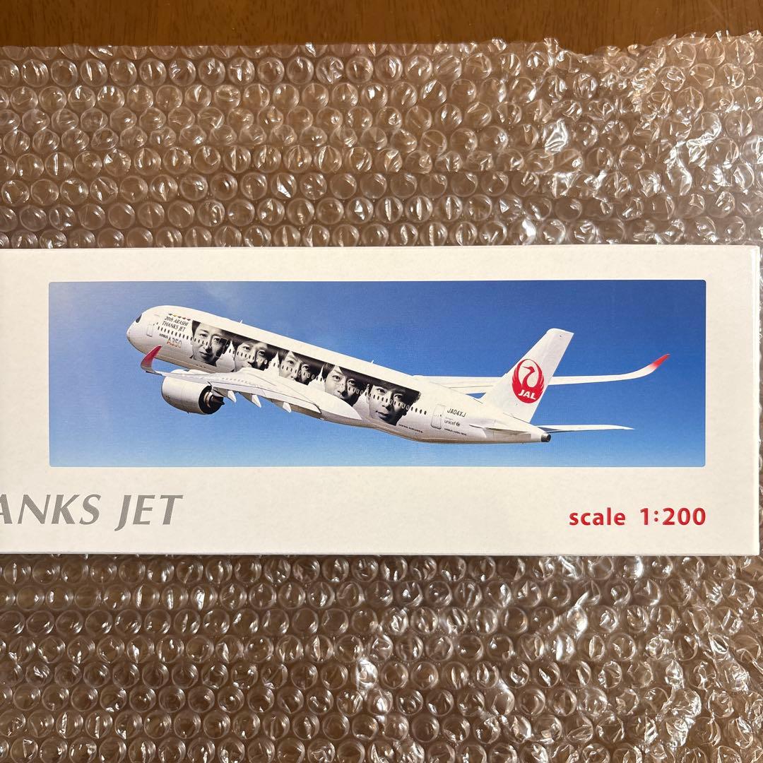 【新品】20th ARASHI THANKS JET モデルプレーン（非売品）