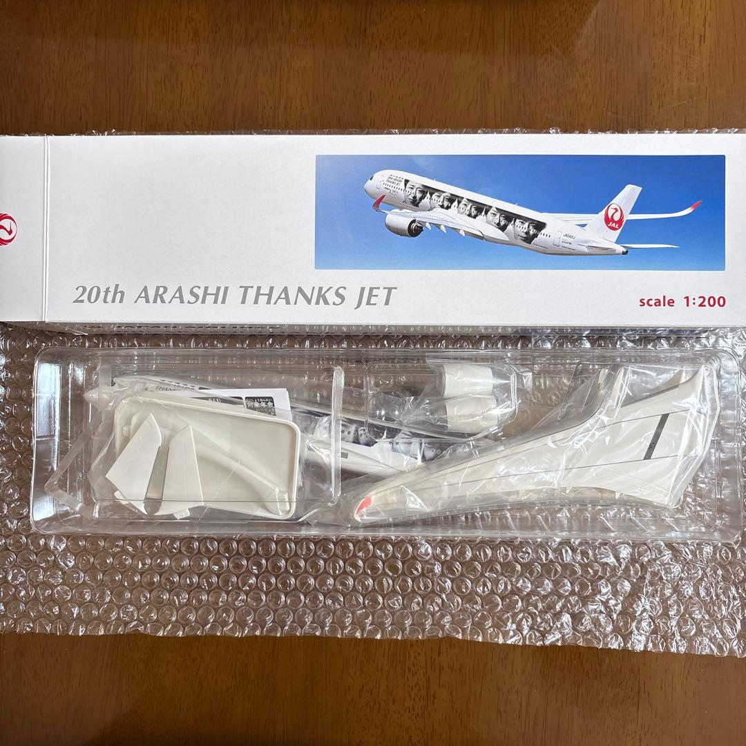 【新品】20th ARASHI THANKS JET モデルプレーン（非売品）
