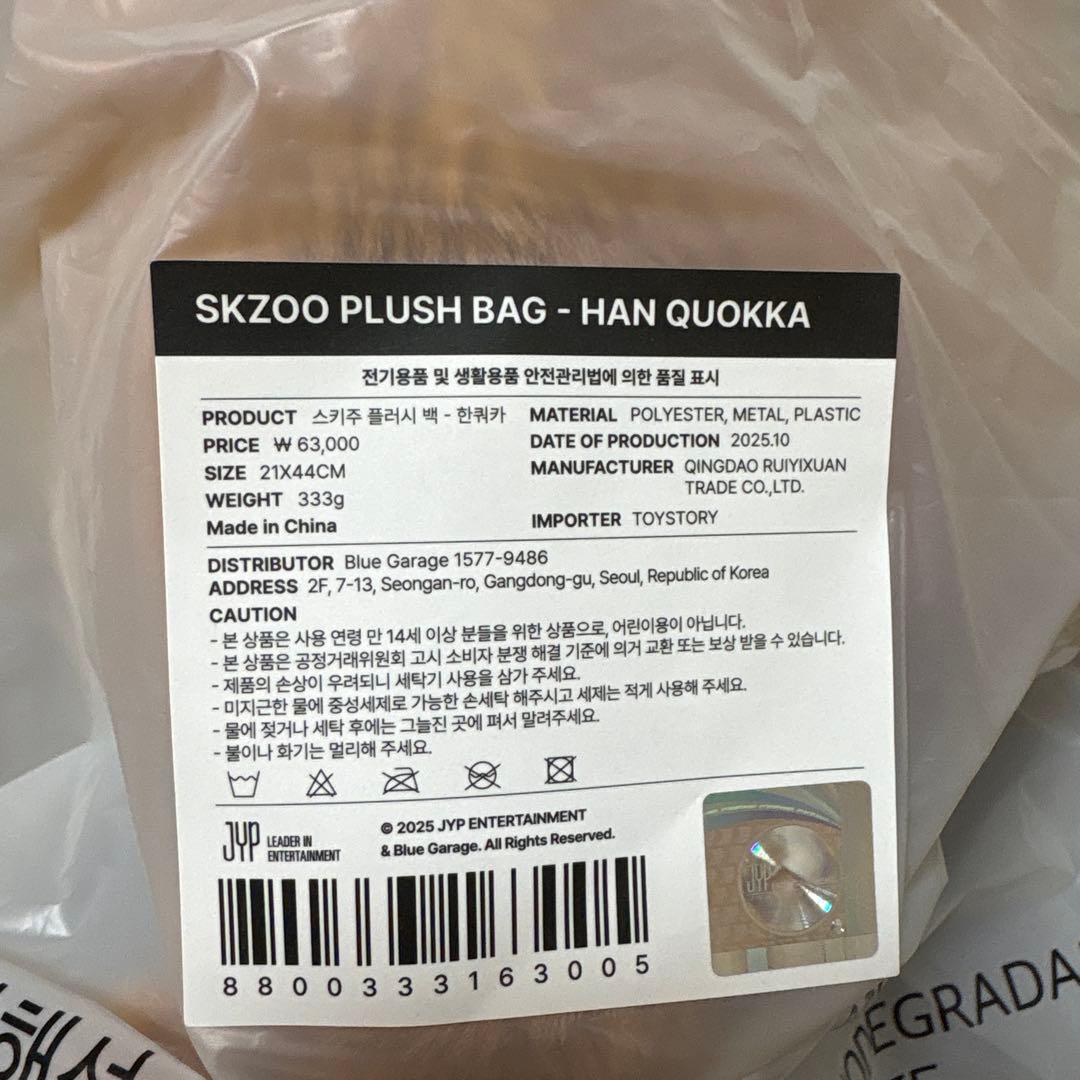 ハンクオッカplush bag