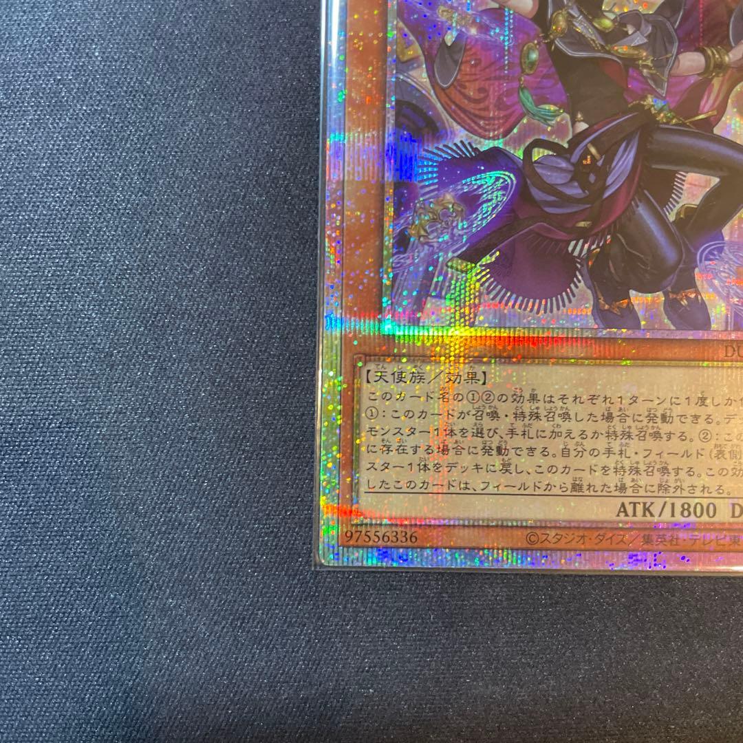 無垢なる者 メディウス DUAD-JP008 プリシク