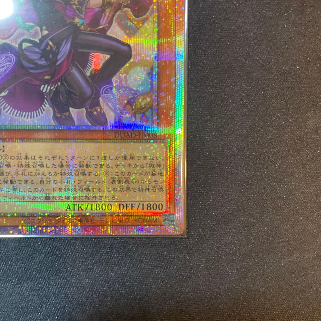 無垢なる者 メディウス DUAD-JP008 プリシク