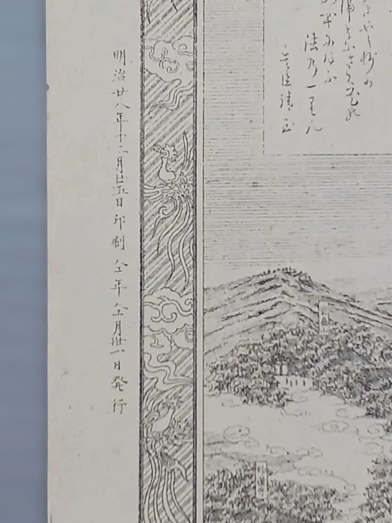 安房国小湊誕生寺境内真景　千葉県　鴨川市