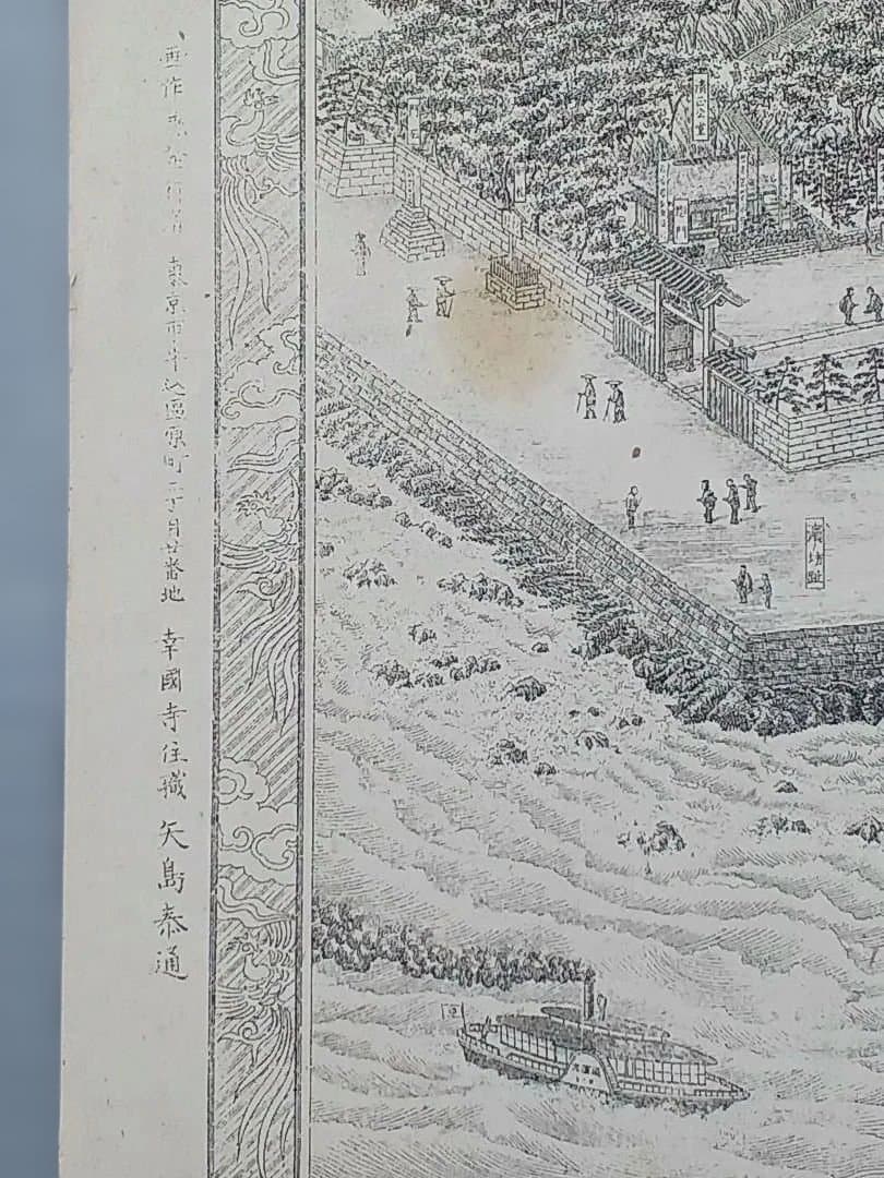 安房国小湊誕生寺境内真景　千葉県　鴨川市