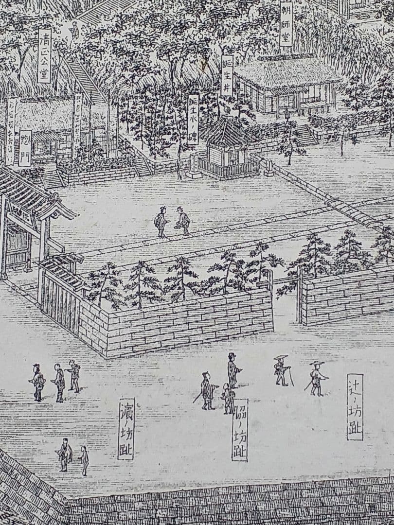 安房国小湊誕生寺境内真景　千葉県　鴨川市