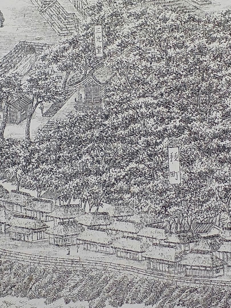 安房国小湊誕生寺境内真景　千葉県　鴨川市