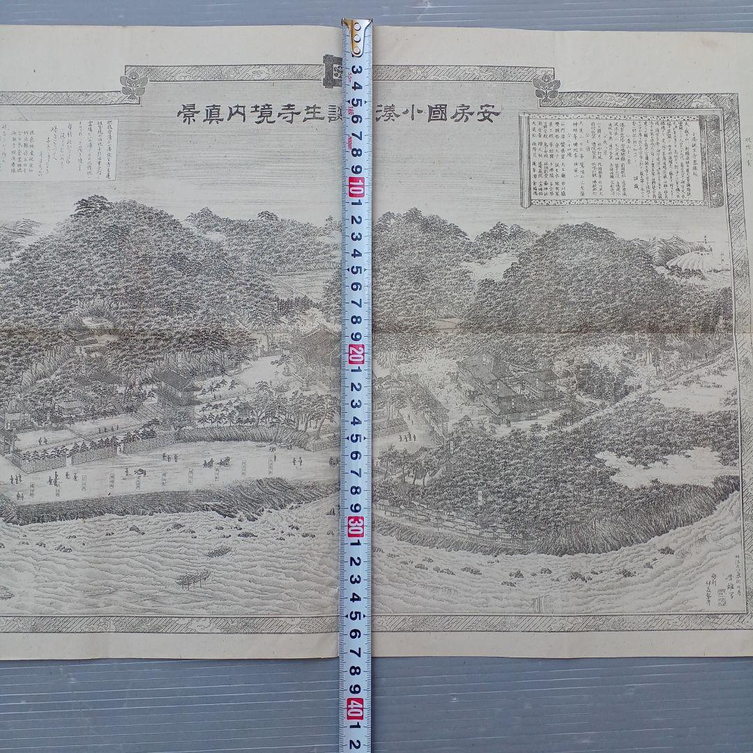 安房国小湊誕生寺境内真景　千葉県　鴨川市