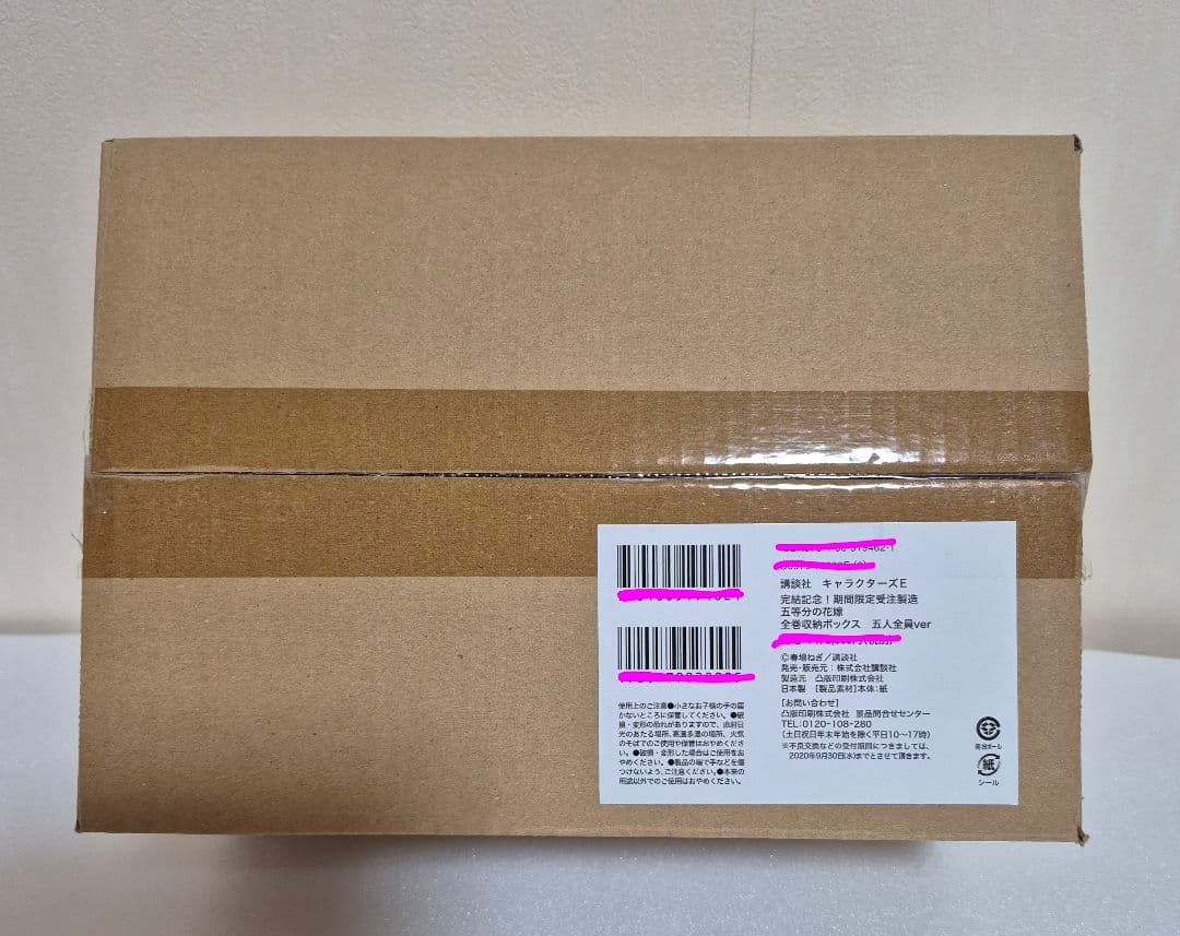 『完結記念！期間限定受注製造』新品★五等分の花嫁★全巻収納BOX /五人ver