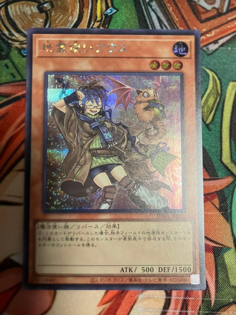 遊戯王 霊使い 絵違い シークレット スターチップ 4種