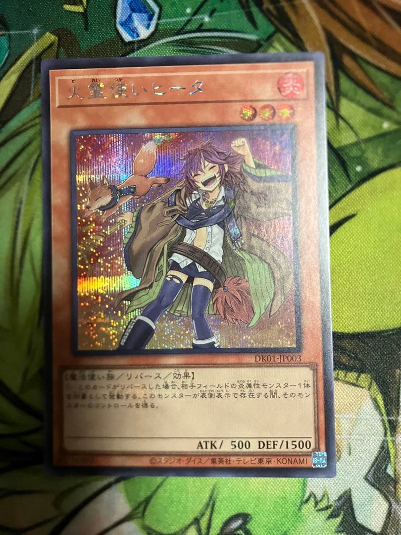 遊戯王 霊使い 絵違い シークレット スターチップ 4種