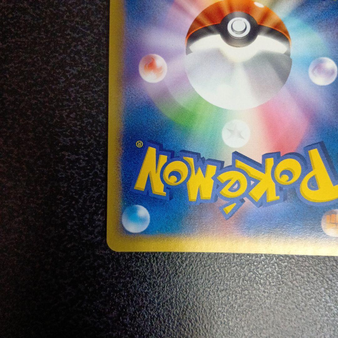 ポケパークのゴンベ ポケパークプレミアムファイル 008/009　2005年