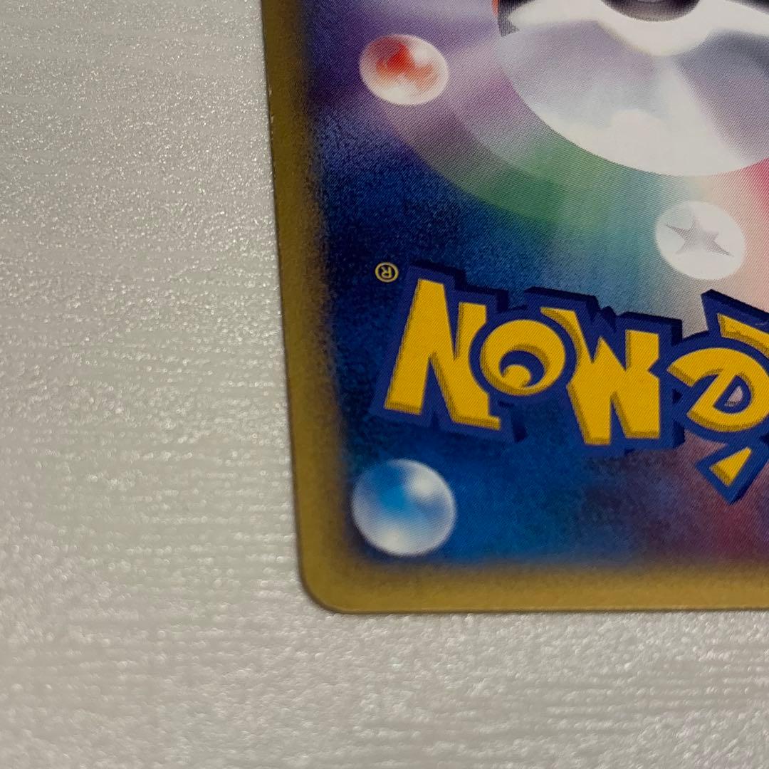 ポケモンカード　カイリキー ★ 拡張パック第5弾 神秘なる山 053/088